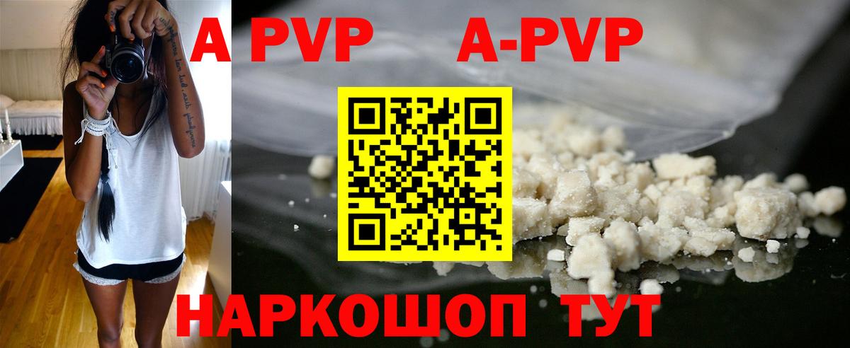 Alpha PVP Crystall Южноуральск