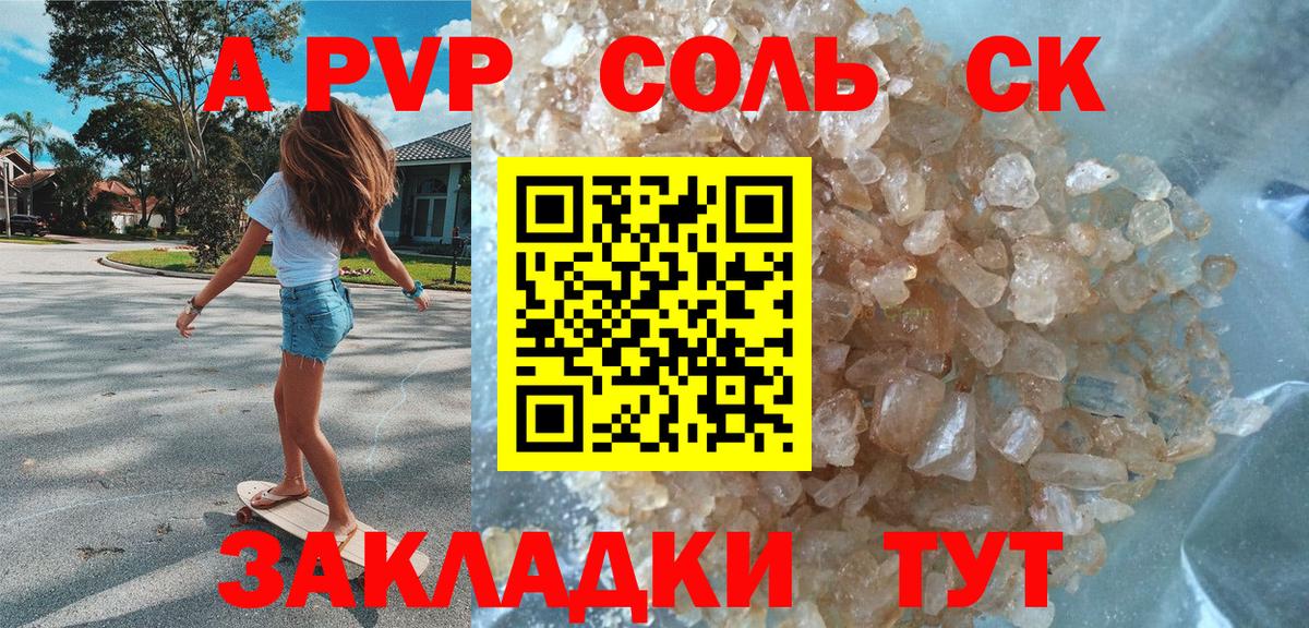 Alfa_PVP крисы CK  закладка  Южноуральск  А ПВП VHQ  А ПВП VHQ  Вход с VPN 