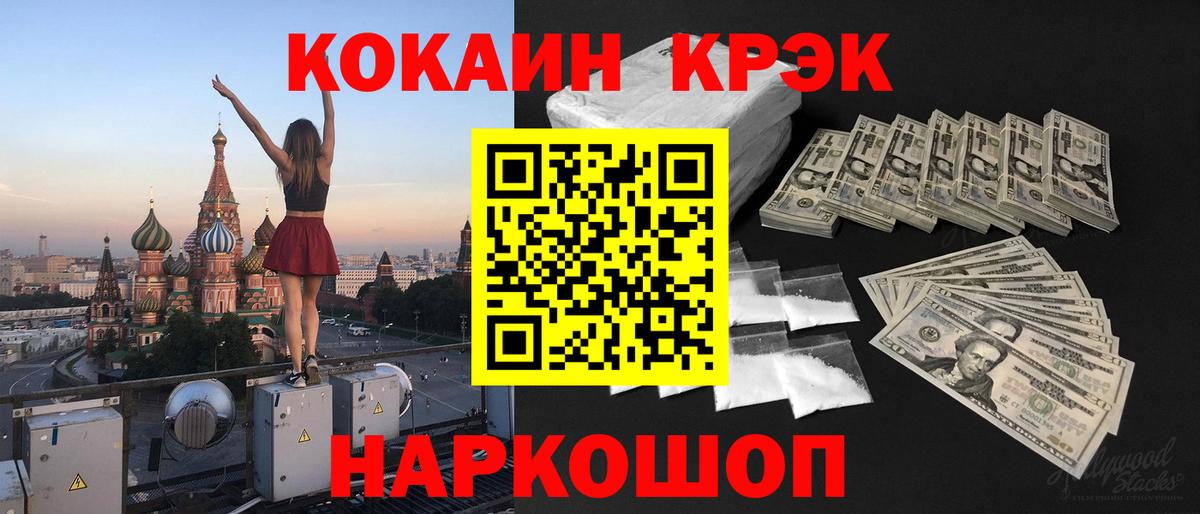 COCAIN FishScale Южноуральск