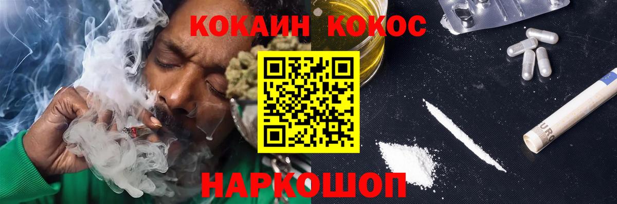 COCAIN 98%  Cocaine Эквадор  Южноуральск  Вход с VPN 