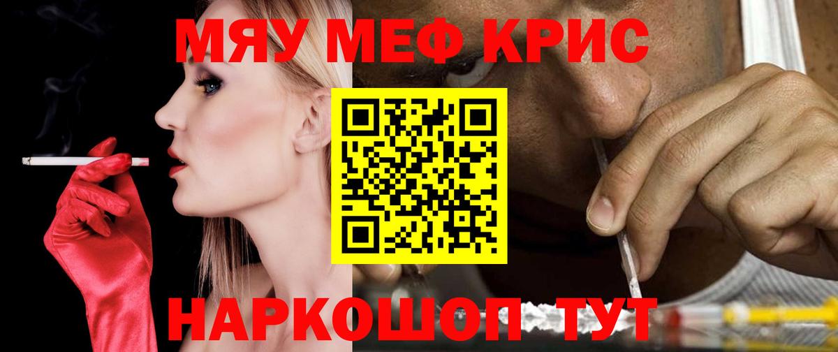 Меф мука Южноуральск