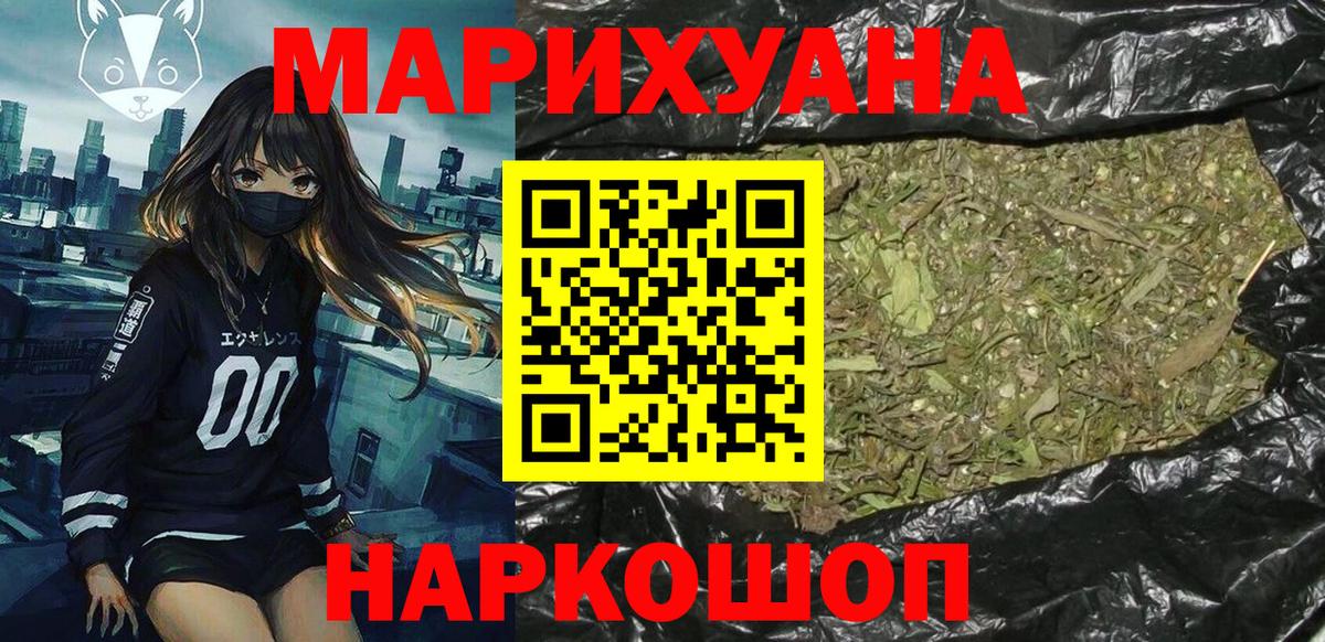 Южноуральск  Конопля Amnesia  Марихуана конопля  Вход с VPN  МАРИХУАНА Bruce Banner 